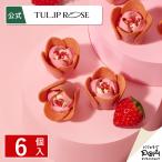  тюльпан rose клубника масло 6 штук White Day Lange do автомобиль печенье подарок закуска конфеты сладости . земля производство .. ответ шт упаковка приветствие работа место .