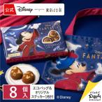 ファンタジア/チョコ＆ミルクケーキ 8個入 エコバッグセット ディズニー Disney ギフト プレゼント スイーツ 個包装 焼き菓子 誕生日 手土産 かわいい ミッキー