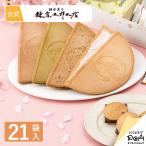  месяц ..21 пакет входить серп ... головной офис официальный go- порожек сладости длинный погреб гофре ваш заказ закуска конфеты ответ .. праздник экспертиза соответствие требованиям .. студент школа ребенок 