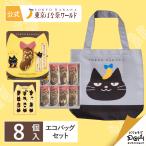  Tokyo ........ шоко banana тест,[ видеть .. разряд .] 8 штук эко-сумка комплект Tokyo земля производство конфеты подарок закуска шт упаковка Tokyo banana сладости отметка использование 