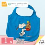 スヌーピー シュガーバターの木 エコバッグ 1枚 PEANUTS ピーナッツ おしゃれ かわいい プレゼント ギフト プチギフト 誕生日 折りたたみ コンパクト 持ち歩き