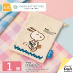 スヌーピー シュガーバターの木 巾着 1個 PEANUTS ピーナッツ おしゃれ かわいい プレゼント ギフト プチギフト 誕生日 巾着ポーチ メイクポーチ 小分け 巾着袋