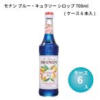 MONINmo наан голубой *kyulaso- сироп 700ml( кейс 6 шт. входит )