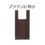 レジ袋　ブラウンG特小 (100枚)