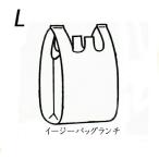 イージーバッグランチ Lサイズ (2000枚／ケース)