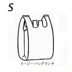 イージーバッグランチ Sサイズ (2000枚／ケース)