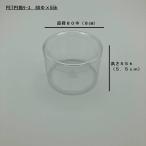 円筒ケース80Φ×55h(100個)　透明無地　本体蓋セット　プレゼント　ラッピング　クッキー　マカロン　焼き菓子　洋菓子　リボン　シール