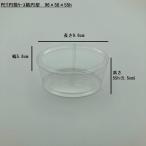円筒ケース楕円型96×58×55h(100個)　透明無地　本体蓋セット　プレゼント　ラッピング　クッキー　マカロン　焼き菓子　洋菓子　リボン　シール