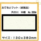 使い捨て 和紙 テーブルマット おてもとマット 天の川半晒　No.3306 100枚