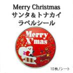 me Lee Рождество наклейка круглый солнечный ta&amp; северный олень этикетка (10 листов / сиденье )