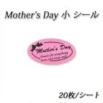  mother z deicy ru( маленький ) 20 листов / сиденье 