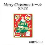 me Lee Рождество наклейка GY-22 (10 листов / сиденье )