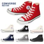 コンバース ネクスター ハイカット スニーカー レディース メンズ キャンバス 白 黒 ホワイト ブラック グレー レッド ネイビー CONVERSE NEXTAR 110 HI