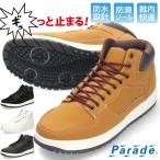 スニーカー メンズ 白 黒 防水 シューズ 防滑 滑りにくい 通学 通勤 学生 合成皮革 スノトレ 茶色 男性 紳士 オールシーズン 冬 雪 雨 紐靴