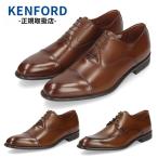 ケンフォード 靴 KB47A23