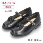 ハルタ キッズ ストラップシューズ HARUTA 4817 黒 ブラック フォーマルシューズ リボン 子供 女の子 靴