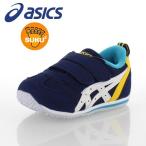 asics アシックス アイダホ BABY 3 TUB165 5001 スクスク ベビー キッズ シューズ 足指 ゆったり 通気性 メッシュ 反射材 ブルー セール