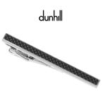 ダンヒル ネクタイピン タイクリップ タイバー DUNHILL