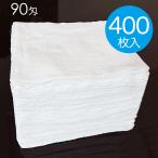 ショッピング業務用 タオル雑巾 業務用 90匁 400枚入 ぞうきん 掃除用具 大掃除