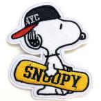 ワッペン スヌーピー NYC 刺繍 アイロン 全身 キャラクター パッチ アップリケ SNOOPY