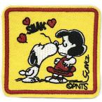 ワッペン スヌーピー SMAK ルーシー キス 四角 刺繍 アイロン キャラクター パッチ アップリケ SNOOPY