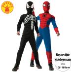 スパイダーマン コスチューム 105-150cm 男の子 リバーシブル ハロウィン 仮装 子供 衣装 コスプレ キャラクター