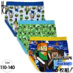 ブリーフ セット 子供 マインクラフト 3枚組み 110-140cm 男児 キッズ 下着 子ども用 パンツ ブリーフセット