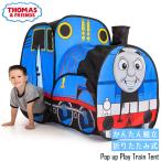きかんしゃトーマス プレイテント ポップアップ プレイハウス トーマス型プレイテント おもちゃ Thomas