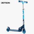 キックスクーター ディズニー ジュラシック 光る キックボード ライトアップ 子供 折りたたみ 5歳から キックスケーター JETSON