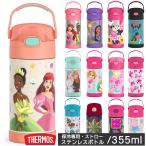 ショッピング水筒 サーモス ストロー 水筒 子供 350ml THERMOS ステンレス ストローマグ 保冷 女の子 ディズニープリンセス ミニーマウス アナ雪 キティ トイストーリー