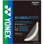  почтовая доставка OK бадминтон струна * Raver eks болт 65 (200M) YONEX( Yonex ) BGXB652