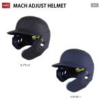 Rawlings( low кольцо s) MA07S-JPNHB бейсбол бейсбол шлем Mach регулировка . защита имеется матовый правый беттер правый удар человек для 