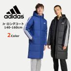 adidas(アディダス) JYD14 ロングコート キッズ ジュニア ベンチコート 保温性 撥水 子供用 スポーツ ウォーマー