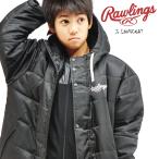 Rawlings(ローリングス) AOS9F-LONGCOAT ジュニア ロングコート 肉厚ボア ボアコート ボーイズ ガールズ キッズ レディース 通学