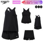 2025FW 女性用 スイミング 水泳 UVガード ヨガ トレーニング スイムウェア スピード SPEEDO SFW22562