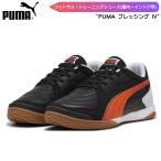  унисекс футбол обувь pre singIV Индия a футзал Индия a закрытый PUMA( Puma ) 107419