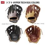 Rawlings(ローリングス) GS3FHTC565W 一般ソフト HYPER TECH R2G COLORS オールラウンド ソフトボール