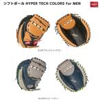 Rawlings(ローリングス) GS5HTC23F ソフトボールミット ハイパーテック COLORS 23F キャッチャーミット