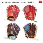 Rawlings( low кольцо s) GS4FHDKM5 левый бросание софтбол перчатка HOH DP KM5 женский Fit . рука питчер левый бросание 