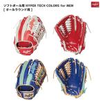 Rawlings(ローリングス) GS4FHTCY719 左投げ ソフトボールグラブ HYPER TECH COLORS オールラウンド グローブ 左投げ