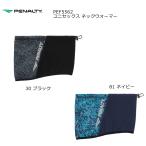 PENALTY(ペナルティ) PEF5562 ネックウォーマー ユニセックス 秋冬 フリース トレーニング サッカー 防寒 アクセサリー