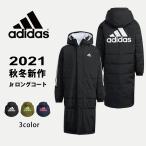 ショッピング中綿 adidas(アディダス) KMH97 中綿ベンチコート ボーイズ ガールズ ジュニア ベンチコート ロングコート 子供用