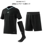 adidas(アディダス) サッカー レフリー3点セット Q5484/SF779/EQ554 REF22シャツ パンツ ソックス  NEWロゴ 審判