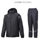 ショッピング半額 PUMA(プーマ) 658188/658189 メンズ ウーブン上下セット TEAMFINAL 中綿 ウォームアップウェア ブレーカー上下