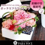 母の日ギフト 花 プレゼント 花 カーネーション 誕生日プレゼント フラワーボックス フラワーケーキ 入籍祝い 生花 プレゼント ボックスフラワーMサイズ