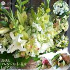 お供え 花 供花 仏花 お墓用 仏壇用 花 法要 枕花 お彼岸 お墓参り オーダーメイド ペットのお供え フラワーアレンジメント 花束 (お供え花 Lサイズ)