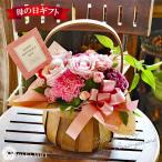 母の日 ギフト 花 母の日プレゼント 花 ( 母の日verオーダーM )　母の日 花 ギフト 花籠フラワーアレンジ フラワーギフト プレゼント フラワーアレンジメント