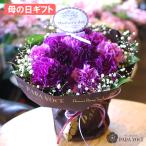 ショッピング花 ムーンダストの花束 （S） 12本 母の日 花 ギフト 母の日プレゼント 2024 花 プレゼント 花 青い花 青いカーネーション 紫のカーネーション 立つブーケ マット