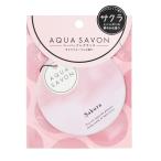 ¹á¿å ¥¢¥¯¥¢ ¥·¥ã¥Ü¥ó AQUA SAVON ¥µ¥¯¥é¥Õ¥í¡¼¥é¥ë¤Î¹á¤ê ¥¨¥¢¡¼¥Õ¥ì¥Ã¥·¥å¥Ê¡¼ 22S¡Ê¥Ú¡¼¥Ñ¡¼¥Õ¥ì¥°¥é¥ó¥¹¡Ë1Ëç ¥Õ¥ì¥°¥é¥ó¥¹