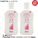 arujitaruARGITALtelike-to высокий Gene мыло 250ml[2 шт. комплект ][ бесплатная доставка ] параллель импортные товары 